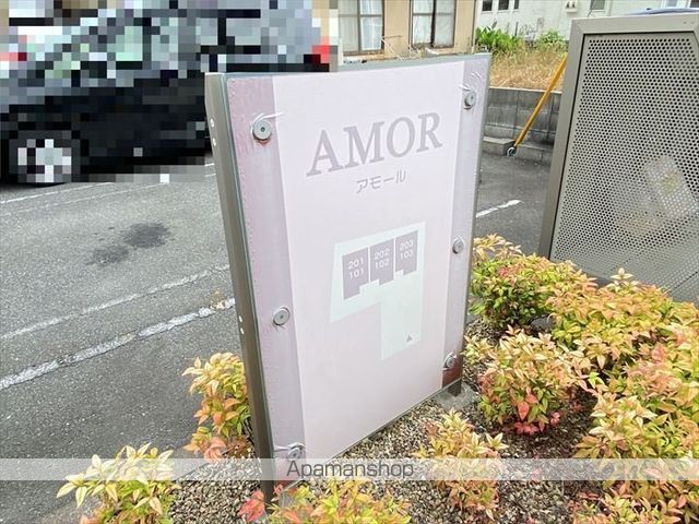 アモールの玄関写真