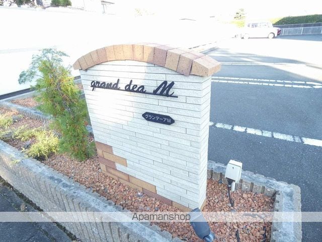 グランデーアMの外観写真