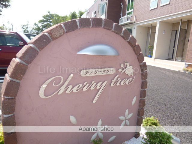CHERRY TREEの玄関写真