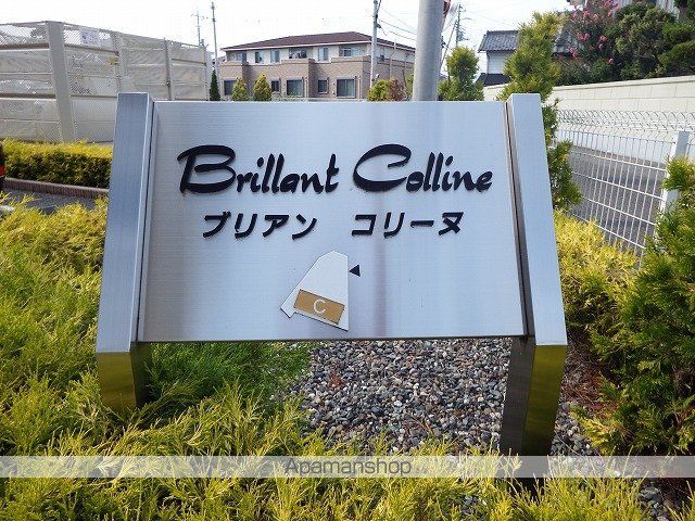ブリアンコリーヌCの外観写真