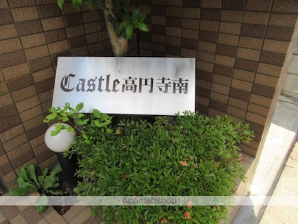 東京都杉並区高円寺南５丁目[1K/20.1m2]のエントランス1