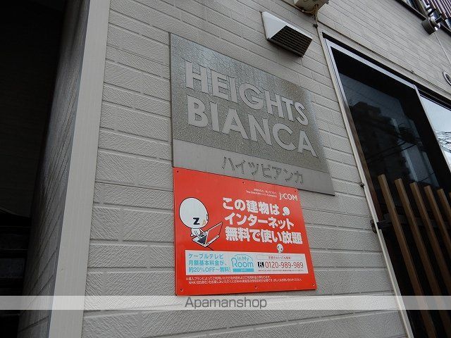 ハイツビアンカのその他写真