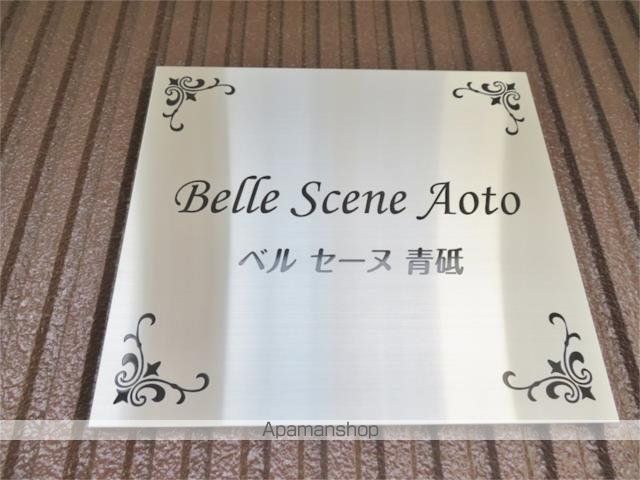 BELLE SCENE AOTOの玄関写真