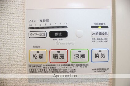 ツイン　パールＡ[1LDK/44.97m2]のその他設備