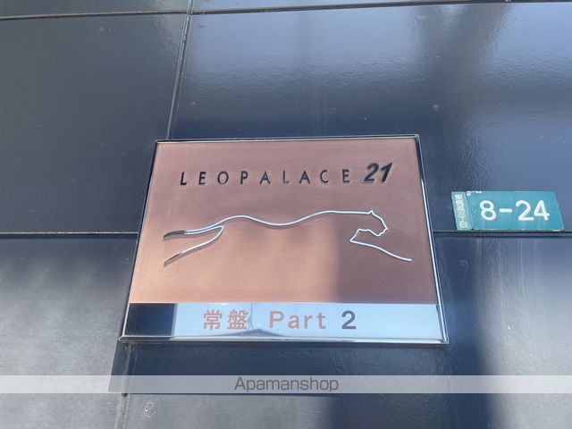 レオパレス常盤PART2の玄関写真