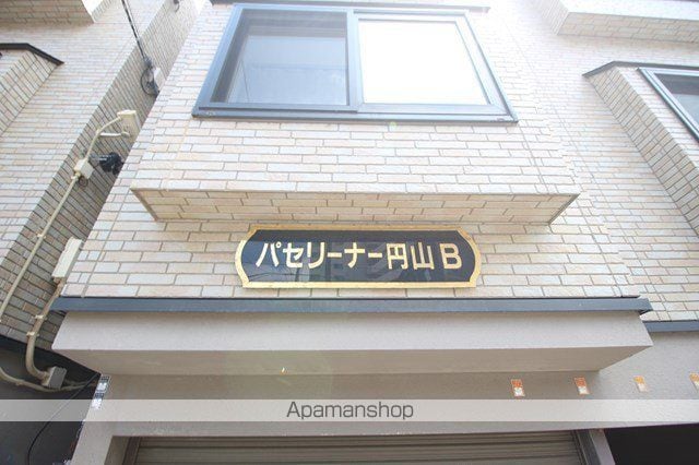 パセリーナ円山Bのその他写真