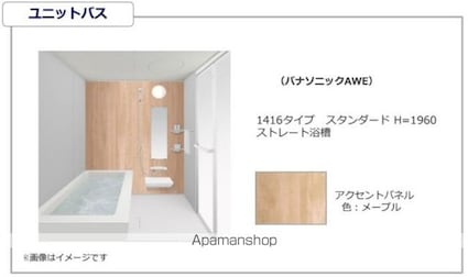 広島県三原市西野１丁目[1LDK/42.79m2]のバス