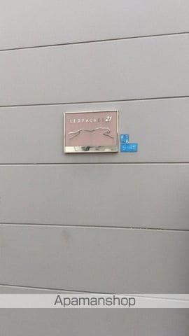 レオパレス泉2の外観写真
