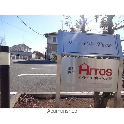 サニーヒルS&Aの玄関写真