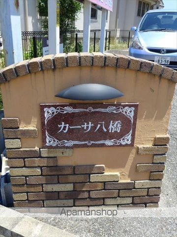 カーサ八橋の玄関写真