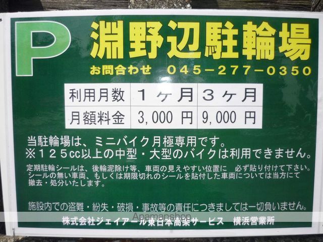 レオパレスルミエールの周辺写真