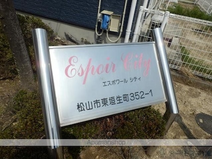 エスポワールシティＢ[2DK/52.16m2]のエントランス