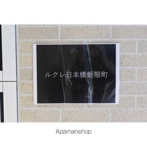 DELCCS水天宮前の外観写真