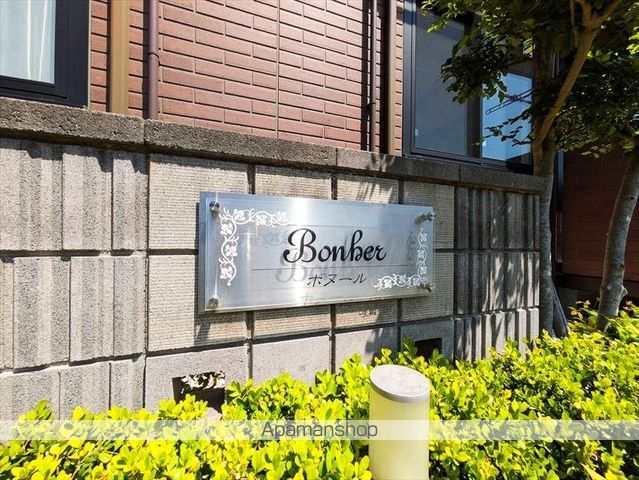 ボヌールの外観写真