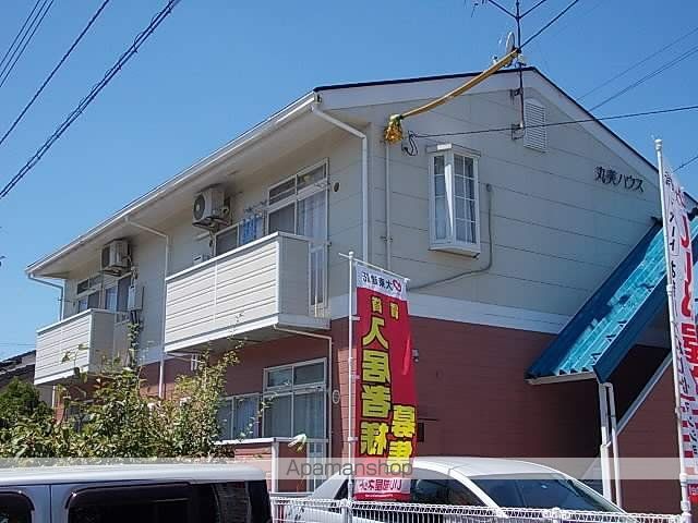 丸美ハウスの外観写真