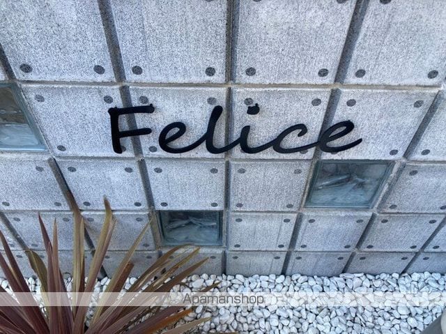 フェリーチェの外観写真