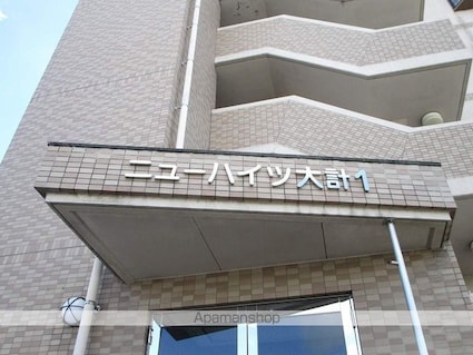 ニューハイツ大計１[1K/25.51m2]の外観5