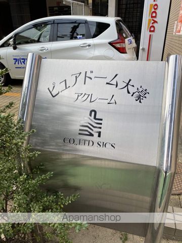 ピュアドーム大濠アクレームの外観写真