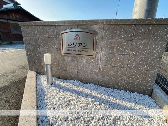 ルリアンⅠ　[1LDK/36.56m2]の共用部1