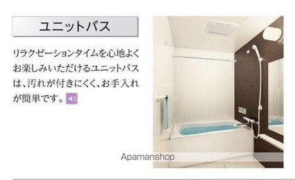 原町５丁目アパート[1K/33.56m2]のバス