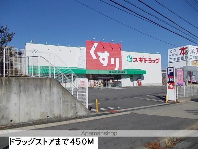 エスポア信和の周辺写真