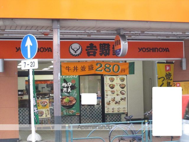 アーバンパーク方南町の周辺写真