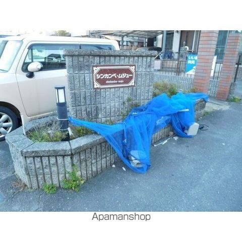 シンカンベムジューの内装写真