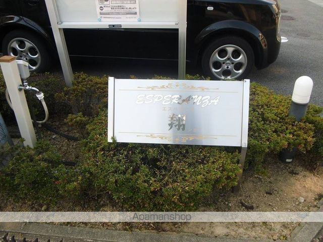 エスペランサ翔の外観写真