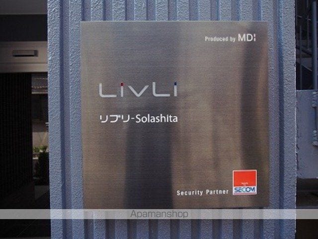 リブリ・SOLASHITAのその他写真