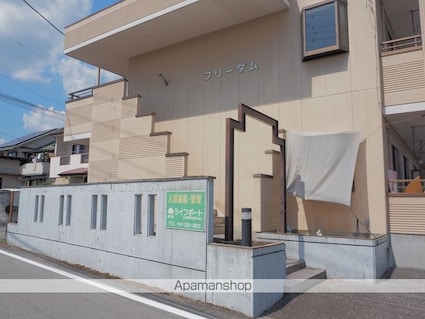 フリーダム[2DK/46.17m2]の外観2