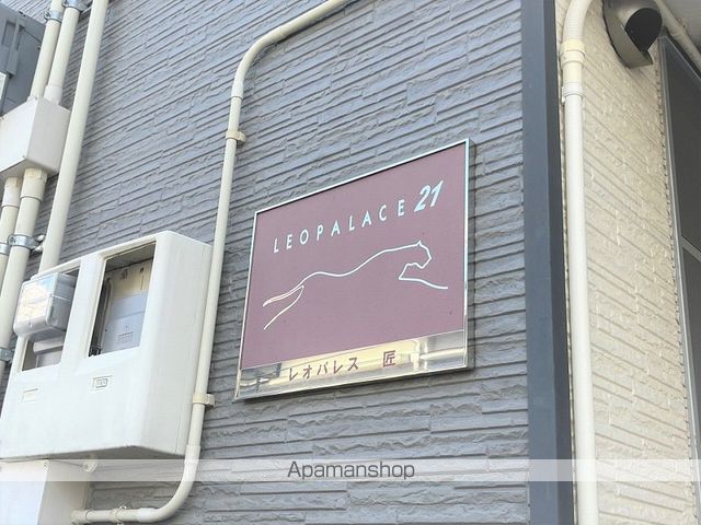 レオパレス匠の内装写真