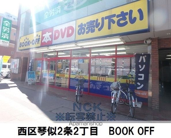 プラチナマンション琴似の周辺写真