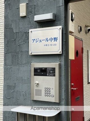 アジュール中野[1K/12m2]のセキュリティ