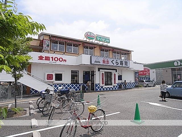 パーソナルマンション杭瀬Iの周辺写真