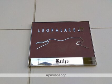 レオパレスＲｕｈｅ[1K/20.37m2]のその他部屋・スペース1