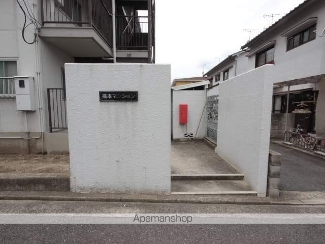 福本マンションのその他写真