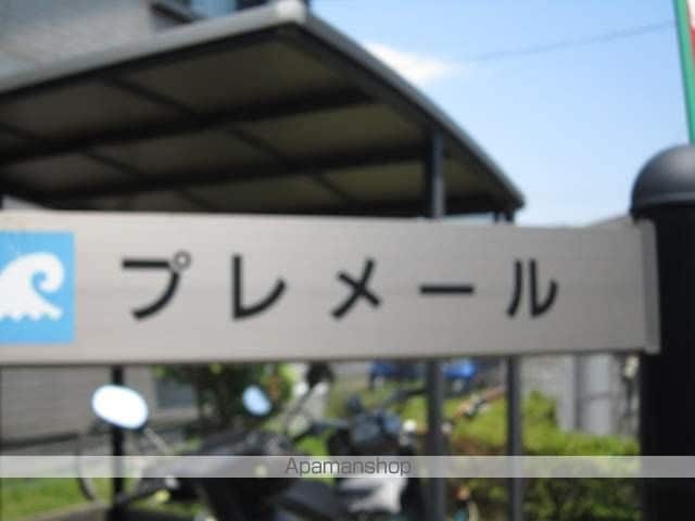 プレメールの玄関写真