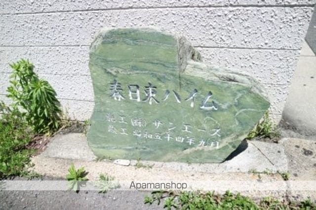 東ハイムのその他写真