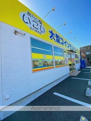 埼玉県吉川市美南３丁目[2LDK/57.61m2]の周辺7