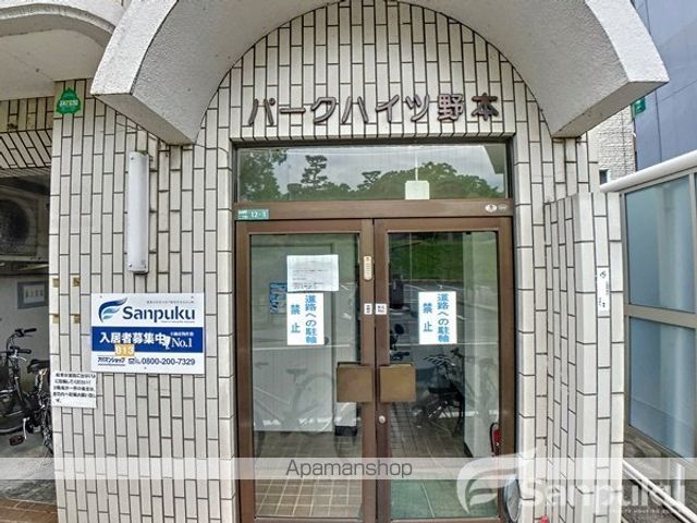 パークハイツ野本の玄関写真