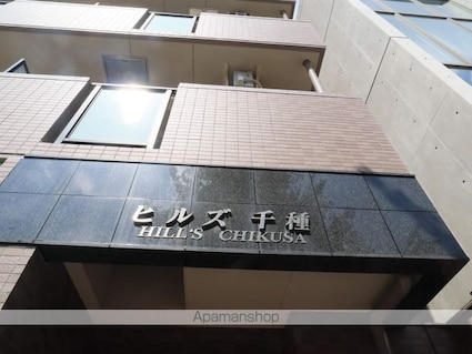 ヒルズ千種[1K/24.4m2]のエントランス