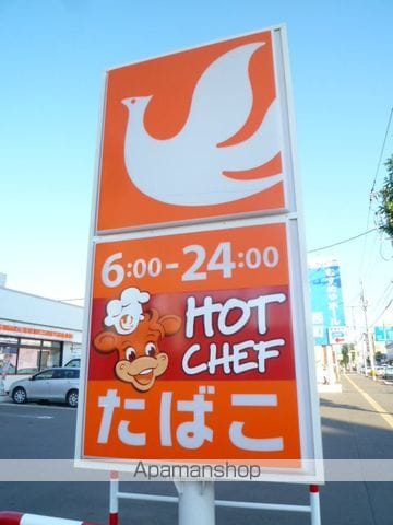 ドミニオン山の手の周辺写真