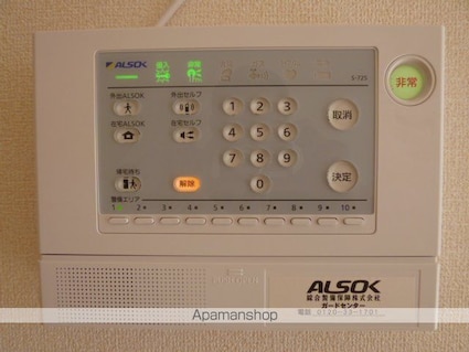 ボン　セジュール[2LDK/61.49m2]のセキュリティ