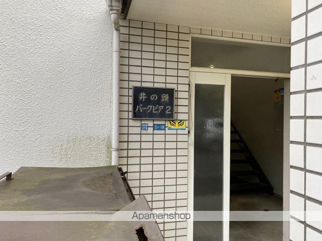 井の頭パークピアIIの玄関写真