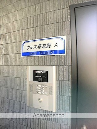 ウルス花京院Ａ[1K/27.26m2]のエントランス5