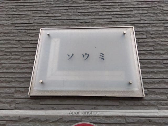 レオパレスソウミの内装写真