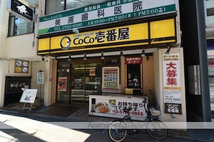 シンシア学芸大学[1K/26.34m2]の周辺9