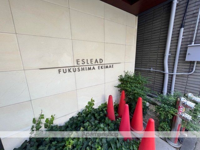 エスリード福島駅前の外観写真
