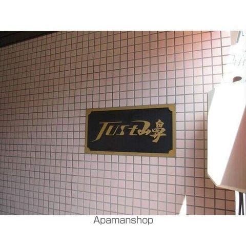 JUST山鼻のその他写真