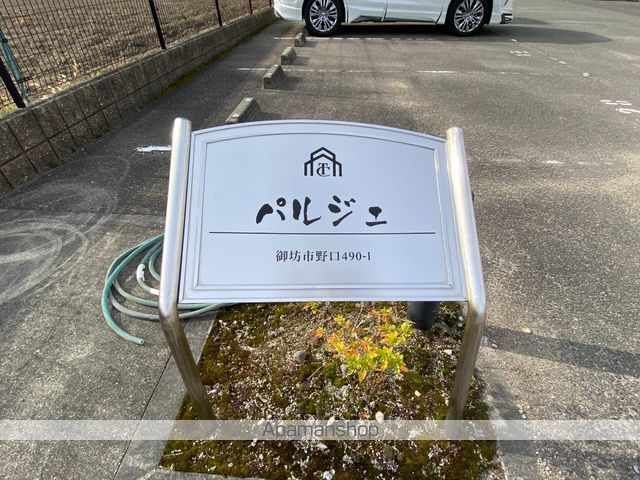 パルジェの外観写真